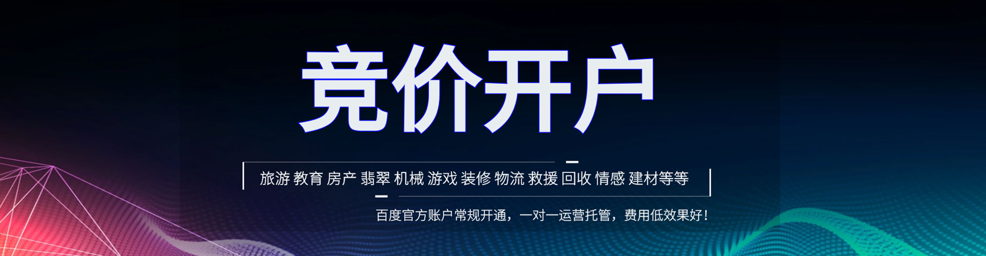 勃利百度推广开户