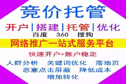 传统企业如何成功进行网络推广开户？